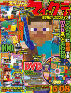 #ＫＡＤＯＫＡＷ #マインクラフト切り拓け！フロンティア号