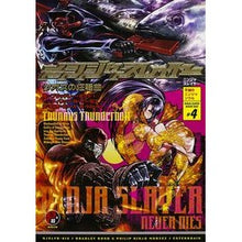 画像をギャラリービューアに読み込む, ニンジャスレイヤー　ケオスの狂騒曲
