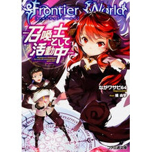 画像をギャラリービューアに読み込む, ＦｒｏｎｔｉｅｒＷｏｒｌｄ－召喚士として
