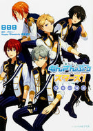 #日日日 #あんさんぶるスターズ！皇帝の帰還 :9784047341036
