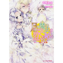 画像をギャラリービューアに読み込む, 月の魔法は恋を紡ぐ～繋がる想いは永遠に～
