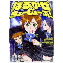 画像をギャラリービューアに読み込む, はるかぜちょーじょーぶ！
