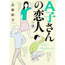 画像をギャラリービューアに読み込む, Ａ子さんの恋人　　　３
