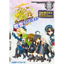 画像をギャラリービューアに読み込む, 艦これ　４コマコミック　吹雪、がんば　９

