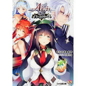 千年戦争アイギス　白の帝国編　　　２