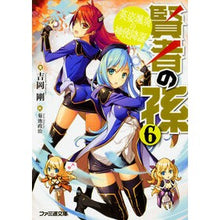 画像をギャラリービューアに読み込む, 賢者の孫　　　６　英姿颯爽の神使降誕

