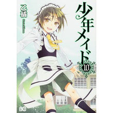 Load image into Gallery viewer, 少年メイド　　１０
