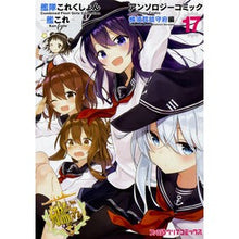 画像をギャラリービューアに読み込む, 艦これ　アンソロジ　横須賀鎮守府編　１７

