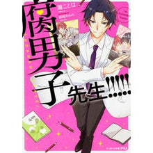 Load image into Gallery viewer, 腐男子先生！！！！！
