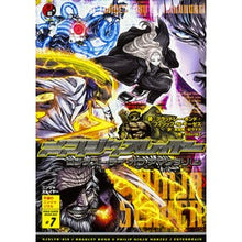 Load image into Gallery viewer, ニンジャスレイヤー　ロンゲスト・デイ　上
