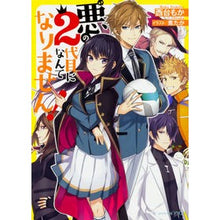 画像をギャラリービューアに読み込む, 悪の２代目になんてなりません！
