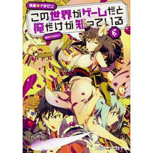 画像をギャラリービューアに読み込む, この世界がゲームだと俺だけが知ってい　６
