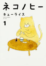 画像をギャラリービューアに読み込む, #キューライス #ネコノヒー１
