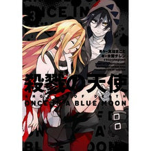 画像をギャラリービューアに読み込む, 殺戮の天使　　　３　ＯＮＣＥ　ＩＮ　Ａ
