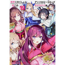 画像をギャラリービューアに読み込む, 艦これ　アンソロジ　横須賀鎮守府編　１９
