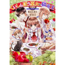 画像をギャラリービューアに読み込む, くいしんぼう巫女と猫竜王
