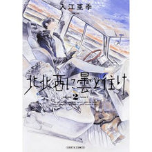 画像をギャラリービューアに読み込む, 北北西に曇と往け　　　２
