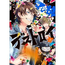 Load image into Gallery viewer, 俺たちマジ校デストロイ　　　２
