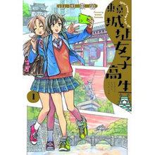 画像をギャラリービューアに読み込む, 東京城址女子高生　　　１
