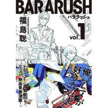 画像をギャラリービューアに読み込む, バララッシュ　　　１
