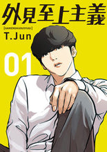 画像をギャラリービューアに読み込む, #Ｔ．Ｊｕｎ #外見至上主義１
