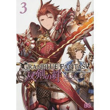 Load image into Gallery viewer, グランブルーファンタジー双剣の絆　　　３

