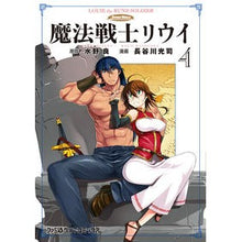 画像をギャラリービューアに読み込む, 魔法戦士リウイ　　　４
