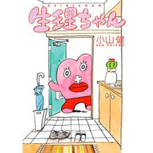 画像をギャラリービューアに読み込む, 生理ちゃん
