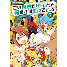 画像をギャラリービューアに読み込む, この世界がゲームだと俺だけが知ってい　７

