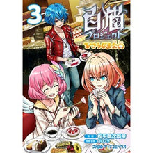 Load image into Gallery viewer, 白猫プロジェクト　ひこうじま公園　　　３
