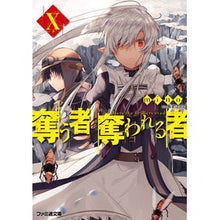画像をギャラリービューアに読み込む, 奪う者奪われる者　　１０
