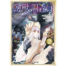 画像をギャラリービューアに読み込む, 幻獣調査員　　　２
