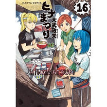 画像をギャラリービューアに読み込む, ヒナまつり　　１６
