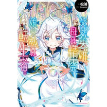 画像をギャラリービューアに読み込む, 父は英雄、母は精霊、娘の私は転生者。　４
