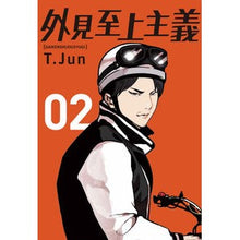 画像をギャラリービューアに読み込む, 外見至上主義　　　２
