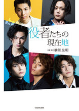画像をギャラリービューアに読み込む, #横川良明 #役者たちの現在地

