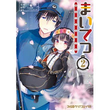 画像をギャラリービューアに読み込む, まいてつ　　　２
