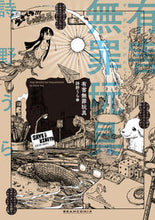 画像をギャラリービューアに読み込む, #詩野うら #有害無罪玩具
