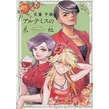 Load image into Gallery viewer, アルテミスの爪紅
