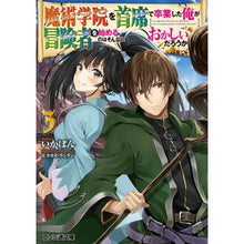 画像をギャラリービューアに読み込む, 魔術学院を首席で卒業した俺が冒険者を　３
