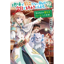 画像をギャラリービューアに読み込む, 地味で目立たない私は、今日で終わりに　２
