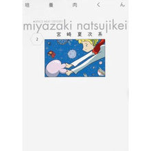 画像をギャラリービューアに読み込む, 培養肉くん　　　２
