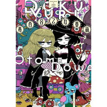 画像をギャラリービューアに読み込む, 毒百合乙女童話
