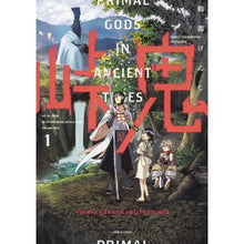 画像をギャラリービューアに読み込む, 峠鬼　　　１
