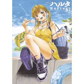 ハルタ　　６７