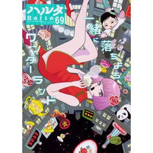 画像をギャラリービューアに読み込む, ハルタ　　６９
