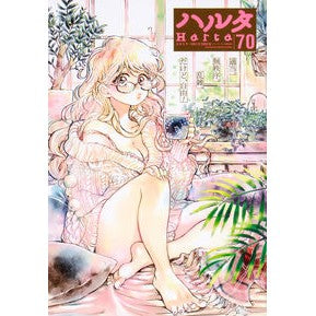 ハルタ　７０