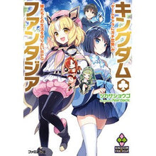 画像をギャラリービューアに読み込む, キングダム・ファンタジア　“ゲームキャラ
