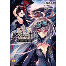 画像をギャラリービューアに読み込む, ファントムオブキル　時と絆の紡ぐ針 Phantom of Kill: The needle time and bonds
