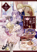 画像をギャラリービューアに読み込む, #條 #異世界トリップしたその場で食べられち１
